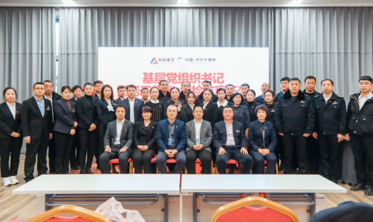 鞍勤集團(tuán)、溫泉集團(tuán)黨委2021年度基層黨組織書記、黨務(wù)工作者、紀(jì)檢監(jiān)察干部學(xué)黨史，亮旗幟，提升黨性修養(yǎng)集中學(xué)習(xí)培訓(xùn)圓滿結(jié)束