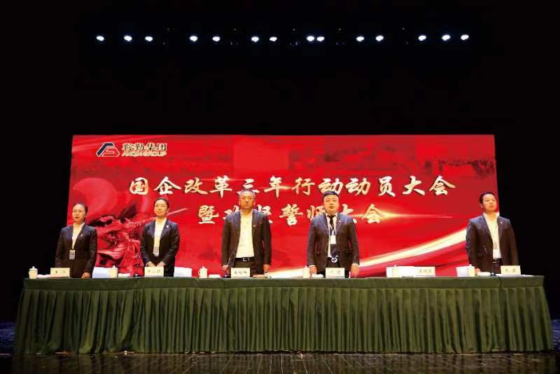 “全面發(fā)力、多點(diǎn)突破 ”——鞍勤集團(tuán)國企改革交出滿意答卷