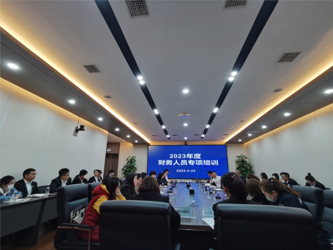 鞍勤集團(tuán)、溫泉集團(tuán)、公服集團(tuán)舉辦2023年度財(cái)務(wù)人員專項(xiàng)培訓(xùn)