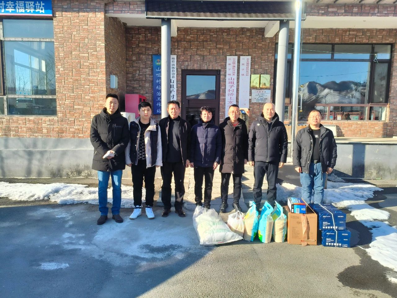 寒冬走訪暖鄉(xiāng)村 齊心戮力促振興——鞍勤集團(tuán)、溫泉集團(tuán)、公服集團(tuán)赴結(jié)對(duì)村進(jìn)行走訪慰問(wèn)
