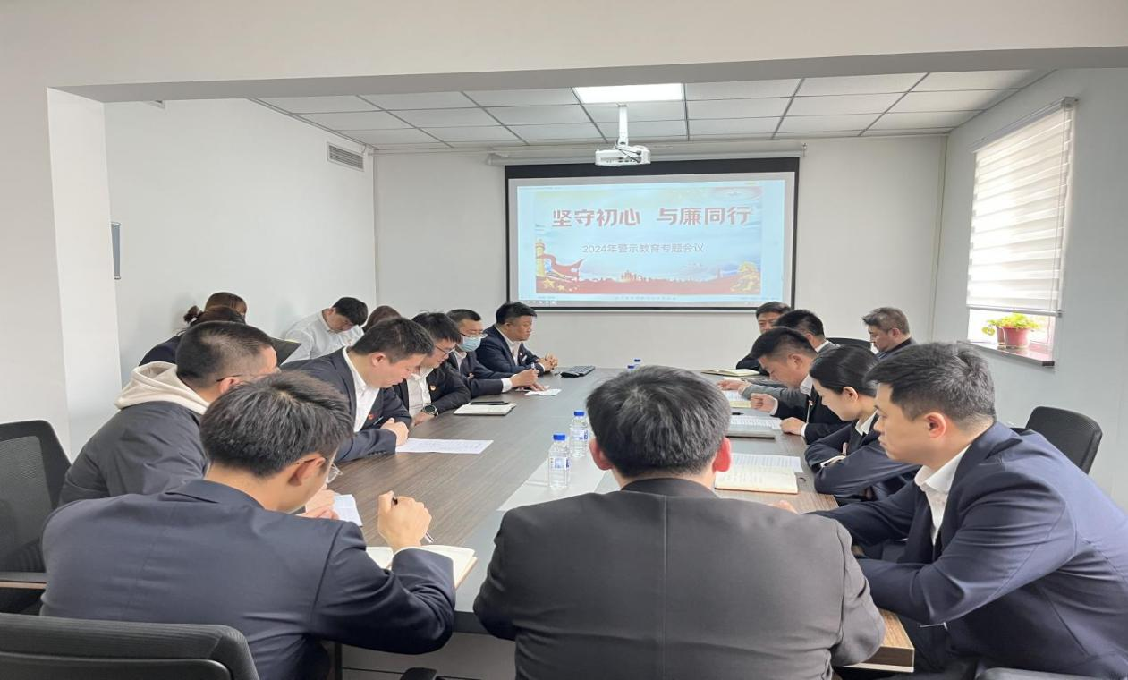 紀檢監(jiān)察中心賦能基層子公司警示教育常態(tài)化—暨鞍勤房產(chǎn)公司、澳闊晟公司黨員干部常態(tài)化警示教育工作會議