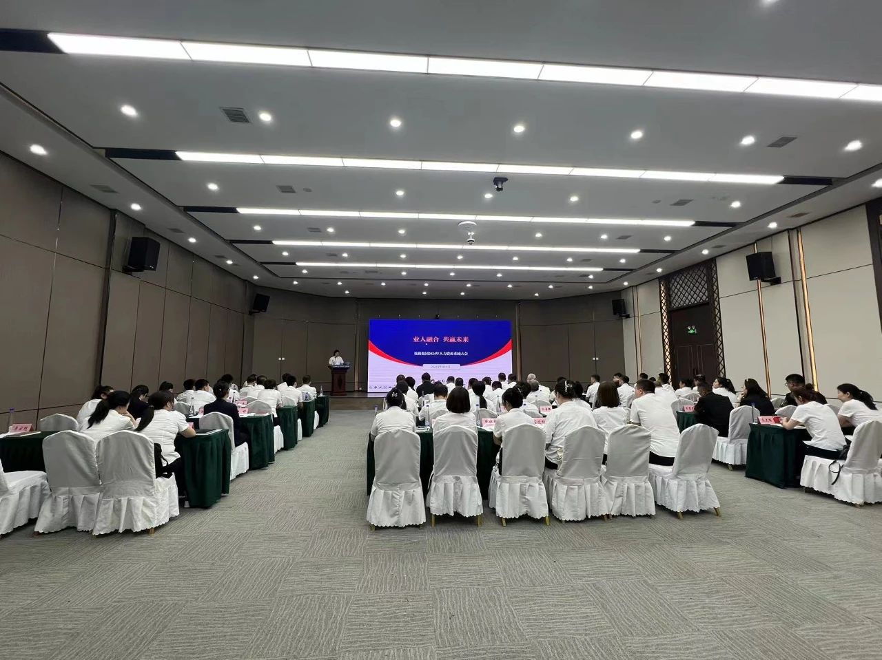 業(yè)人融合，共贏未來——鞍勤集團2024年度人力資源系統(tǒng)大會