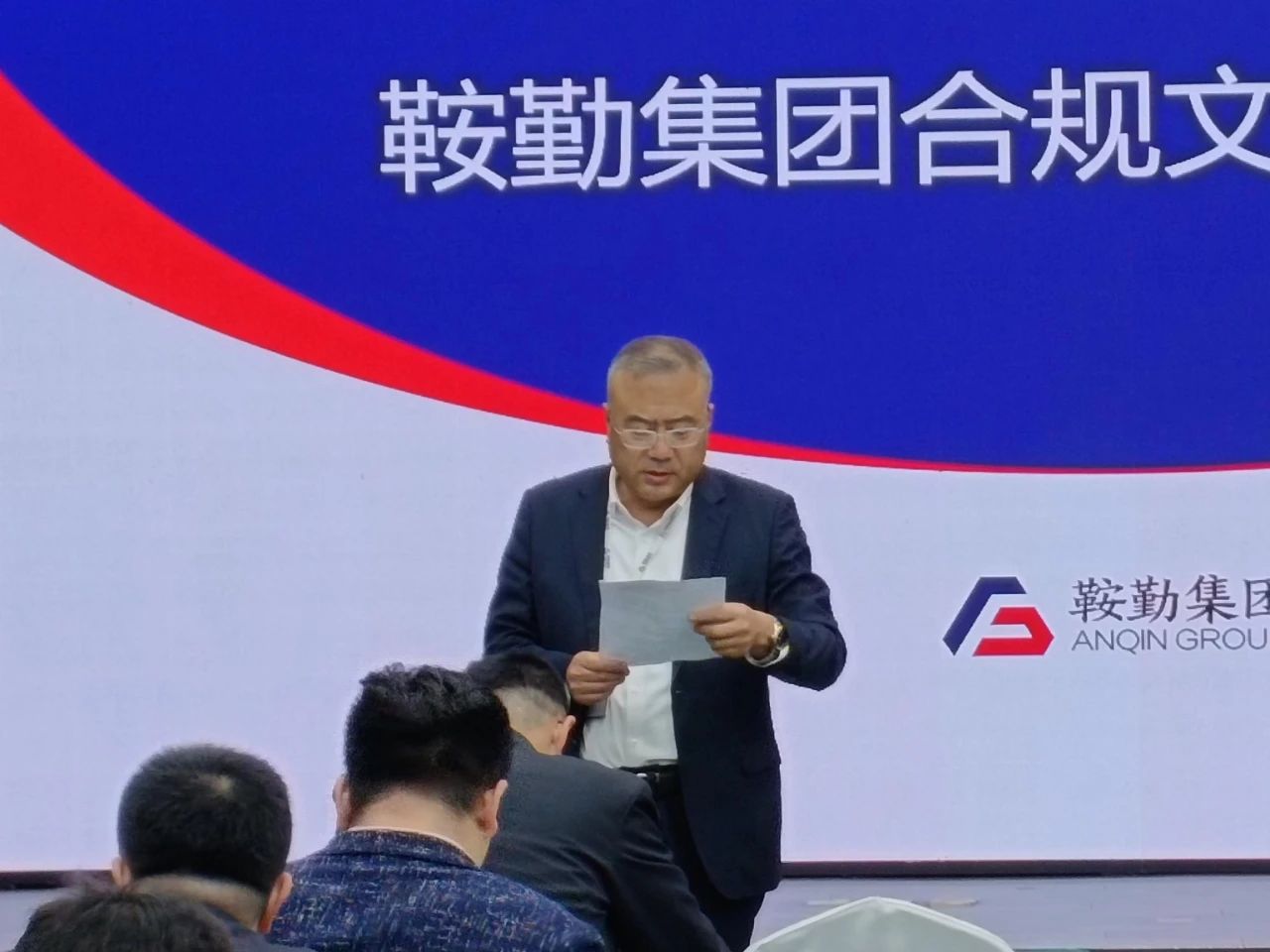 鞍勤集團(tuán)開展“合規(guī)于心，踐之于行”崗位練兵合規(guī)文化知識(shí)競賽