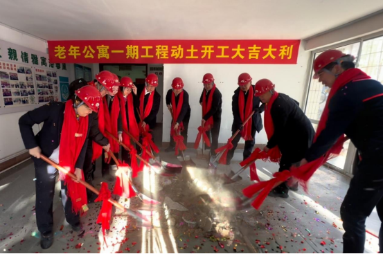 【開工大吉】鞍山市老年公寓升級(jí)改造工程正式動(dòng)工，國企繪就銀齡幸福新藍(lán)圖